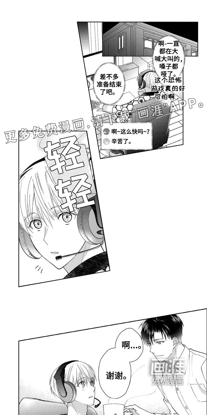 第11章：游刃有余