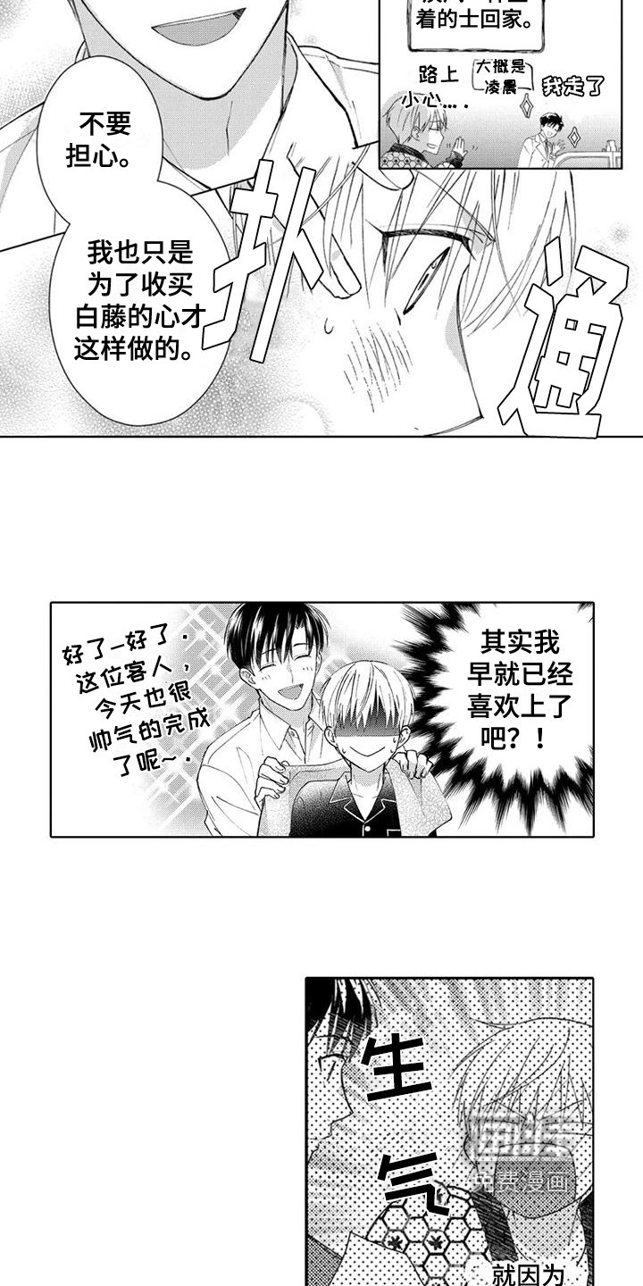 第11章：游刃有余