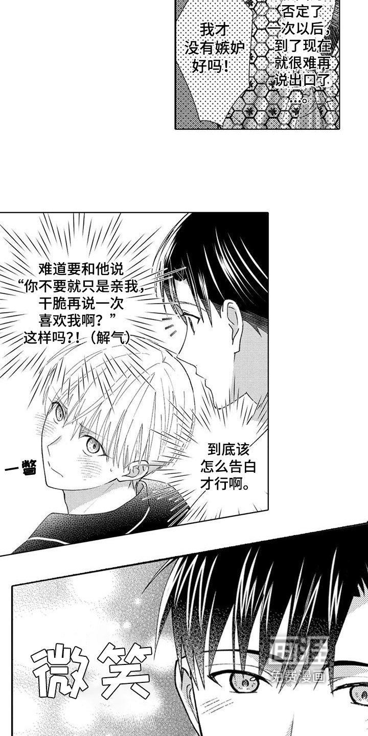 第11章：游刃有余