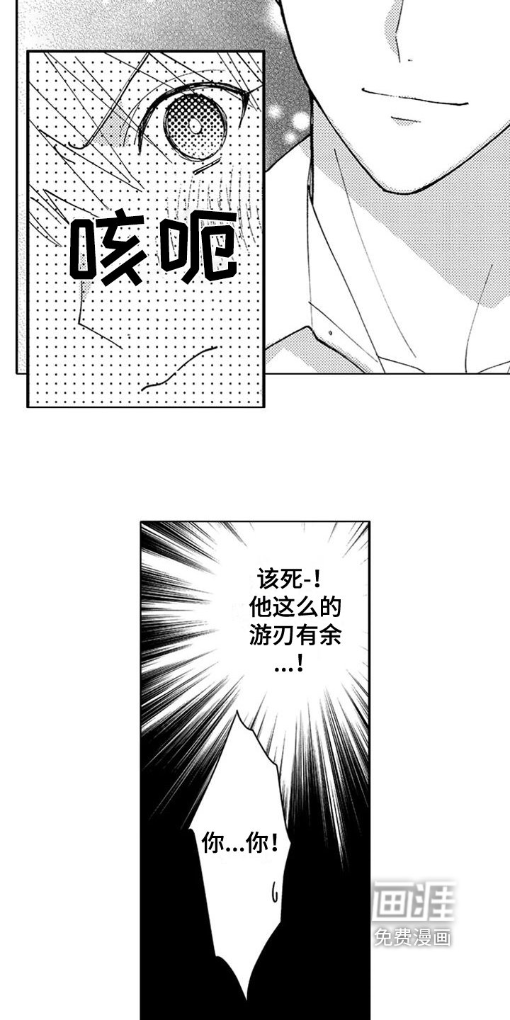 第11章：游刃有余
