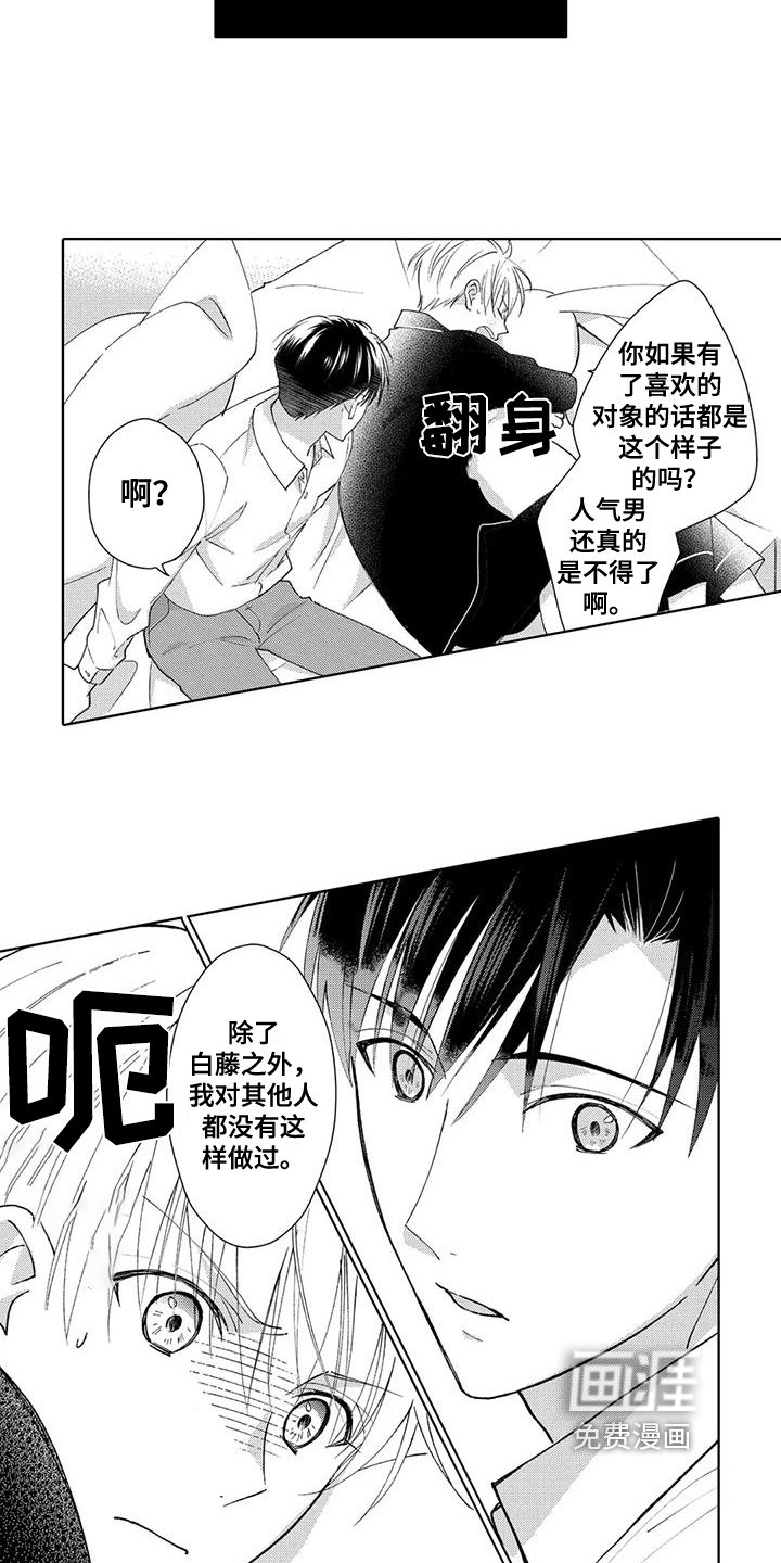 第11章：游刃有余
