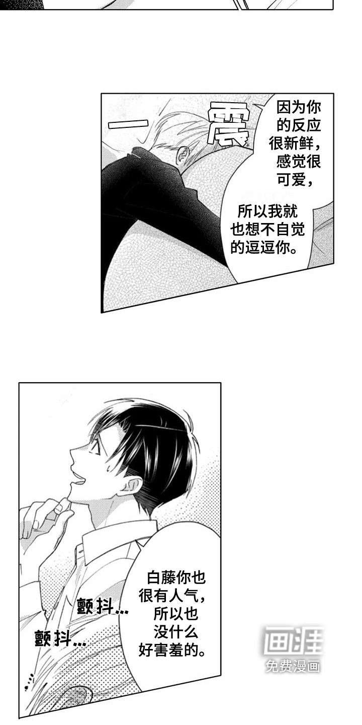 第11章：游刃有余