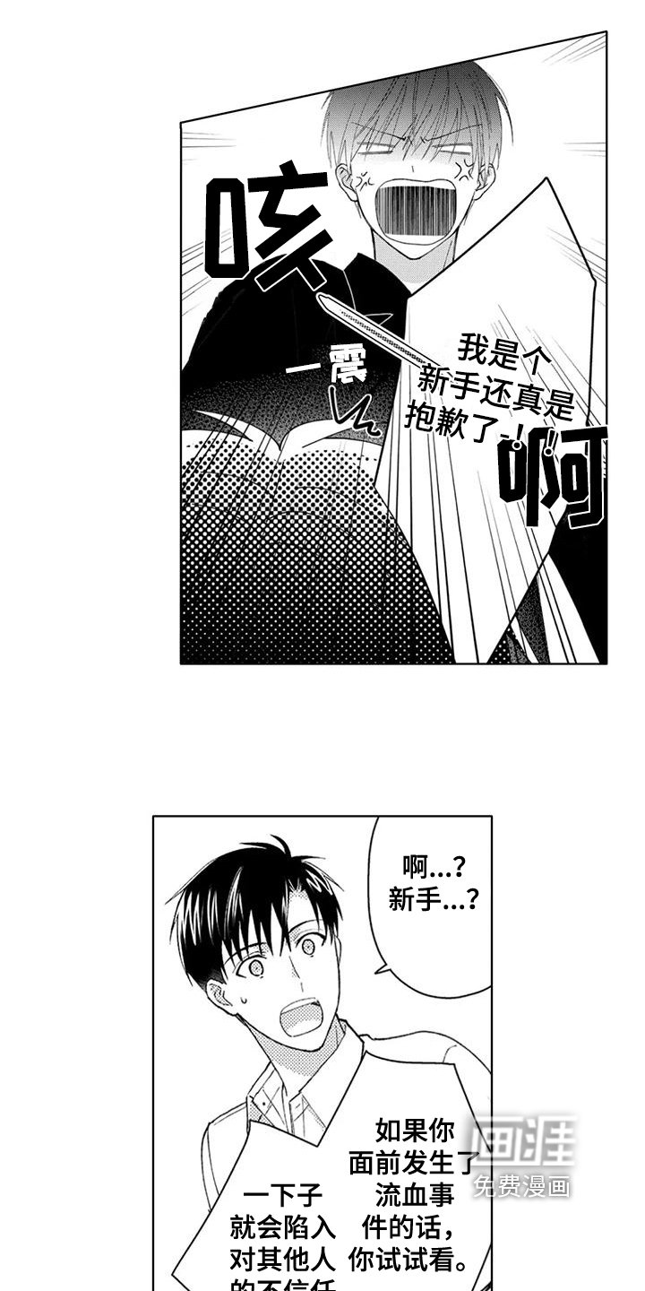 第11章：游刃有余