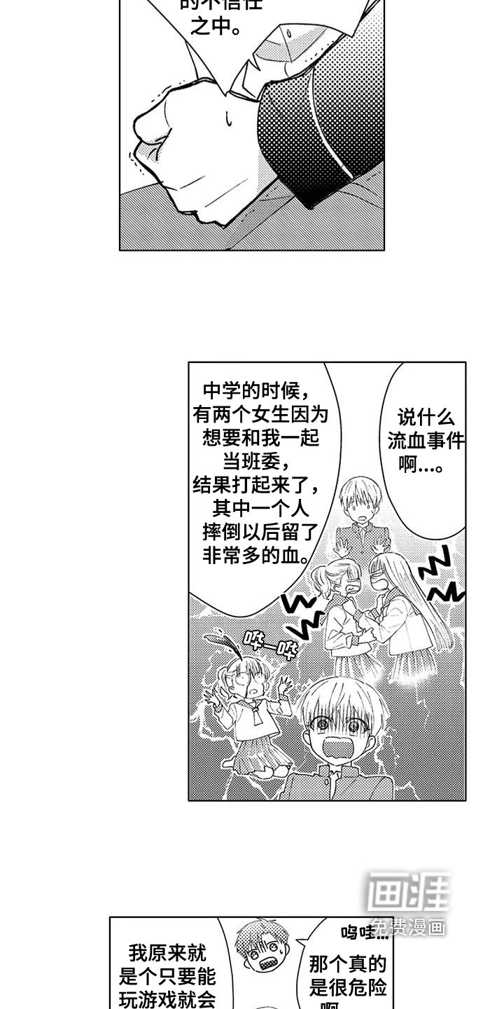 第11章：游刃有余