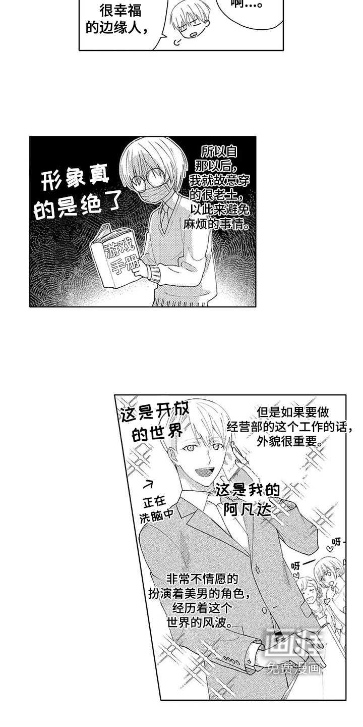 第11章：游刃有余