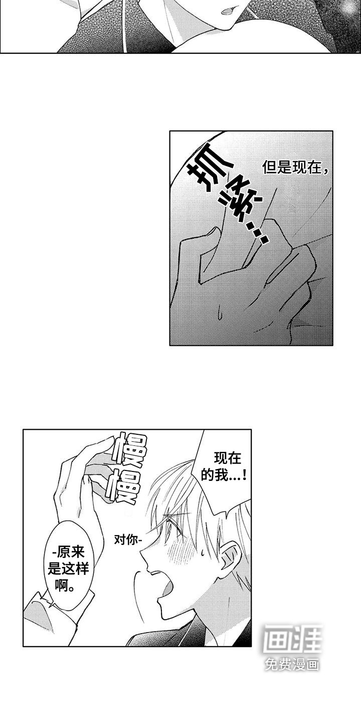 第11章：游刃有余