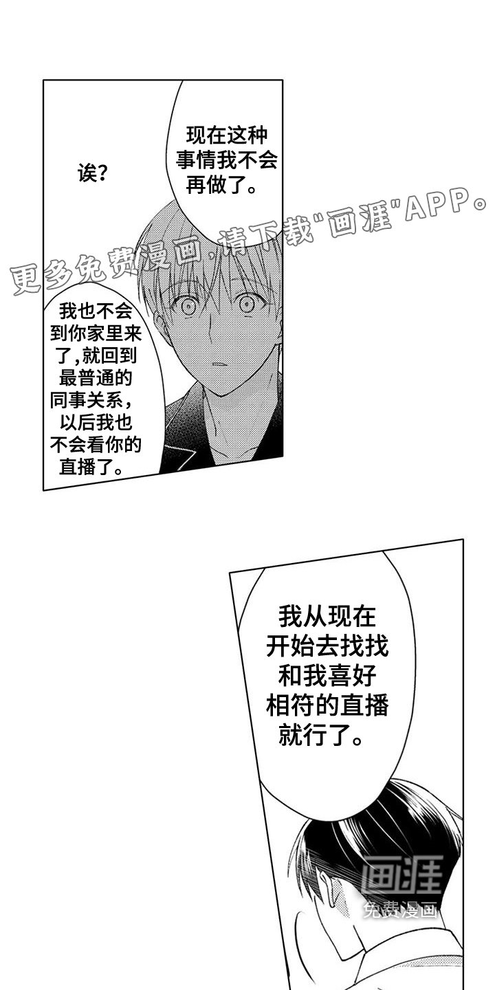 第12章：心意