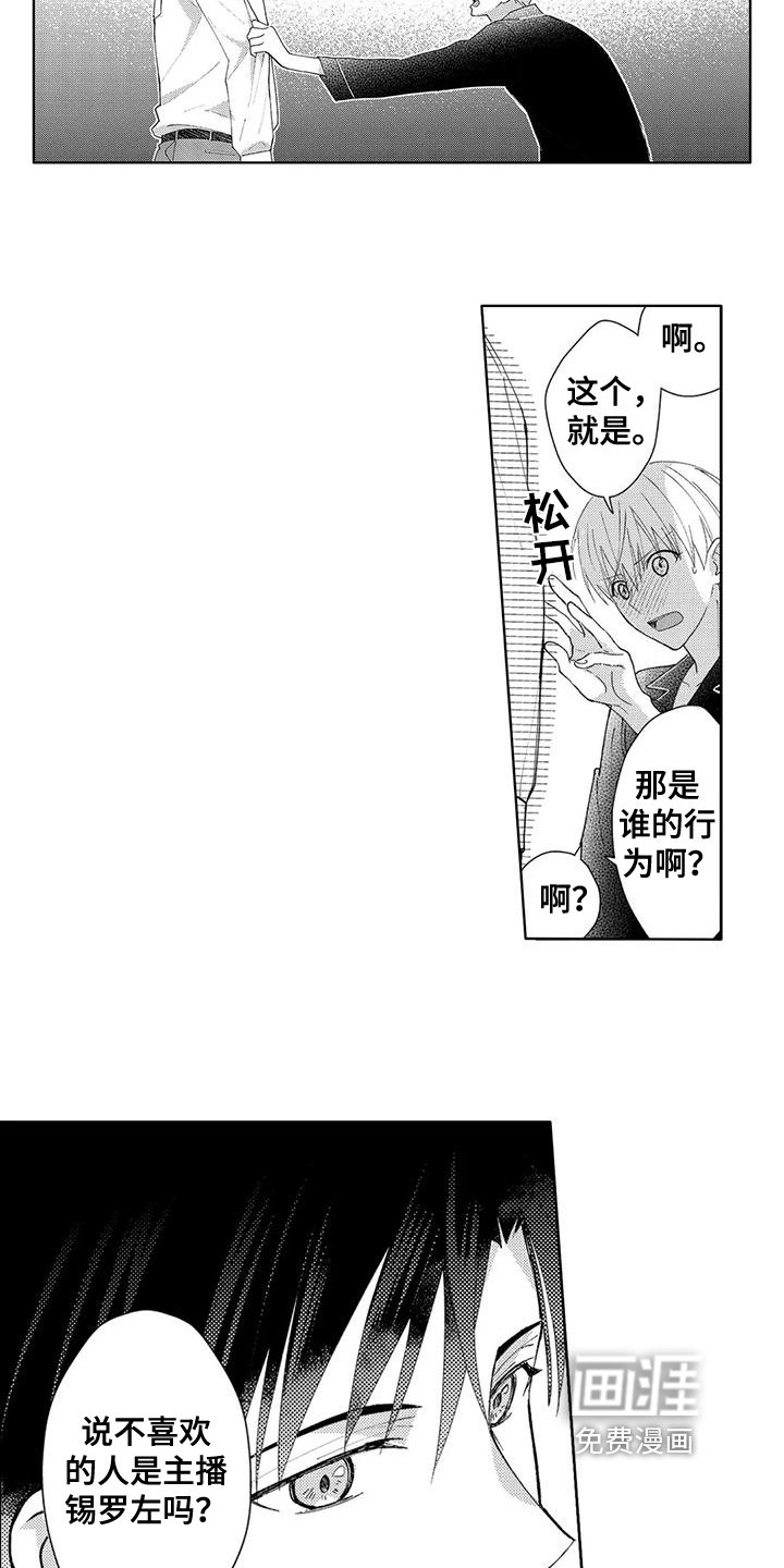 第12章：心意