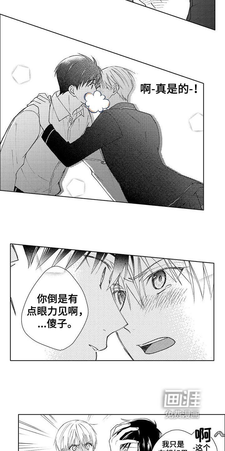 第12章：心意