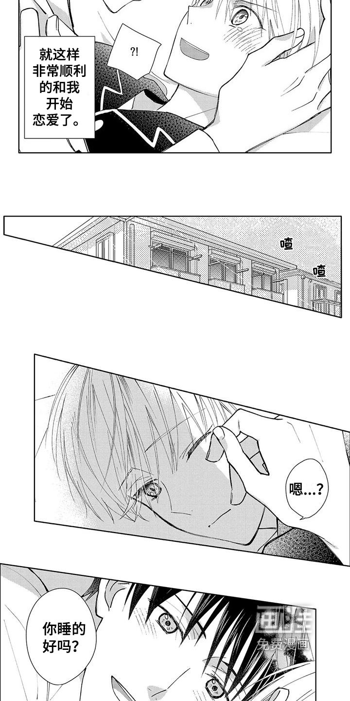 第12章：心意