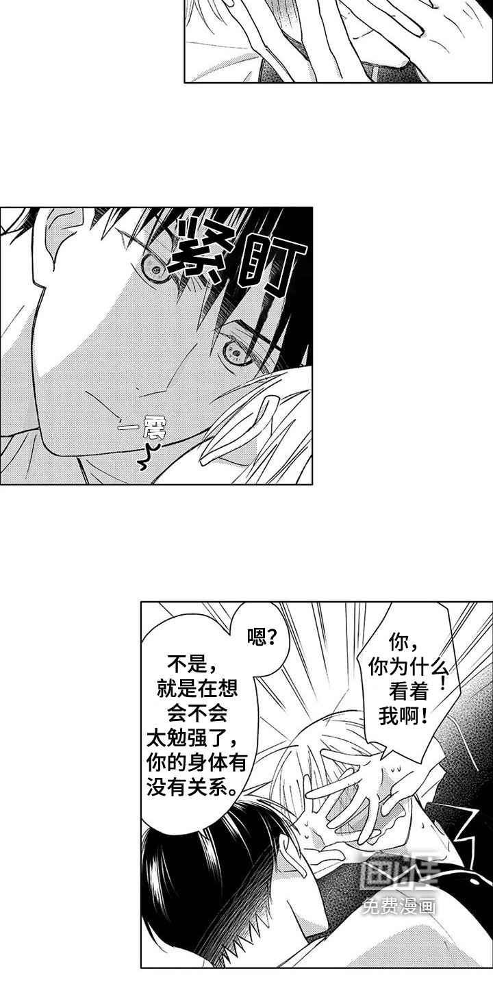 第12章：心意