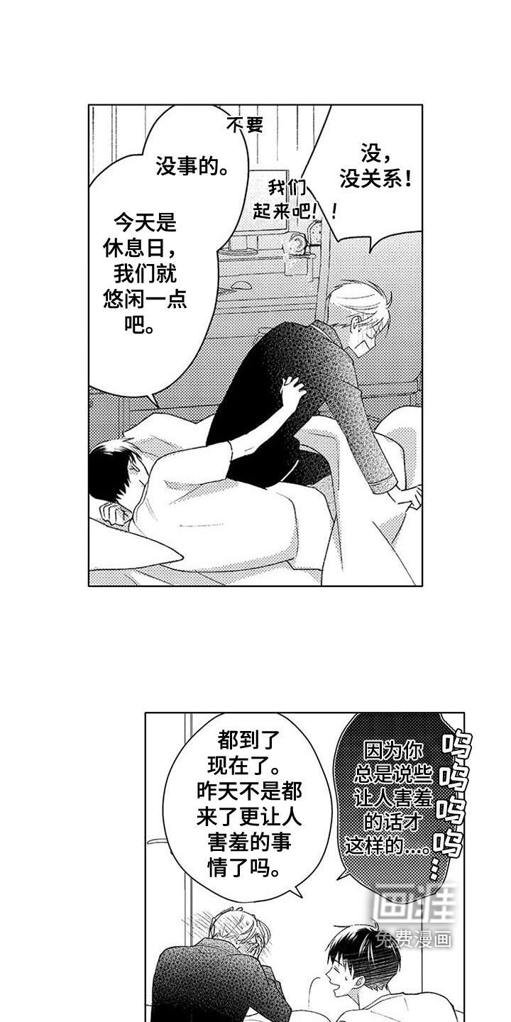 第12章：心意