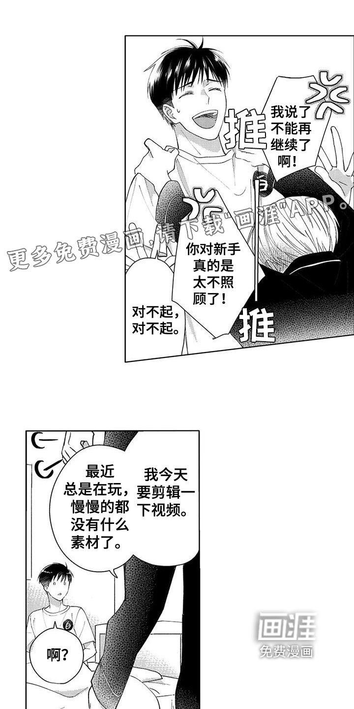 第13章：约会【完结】