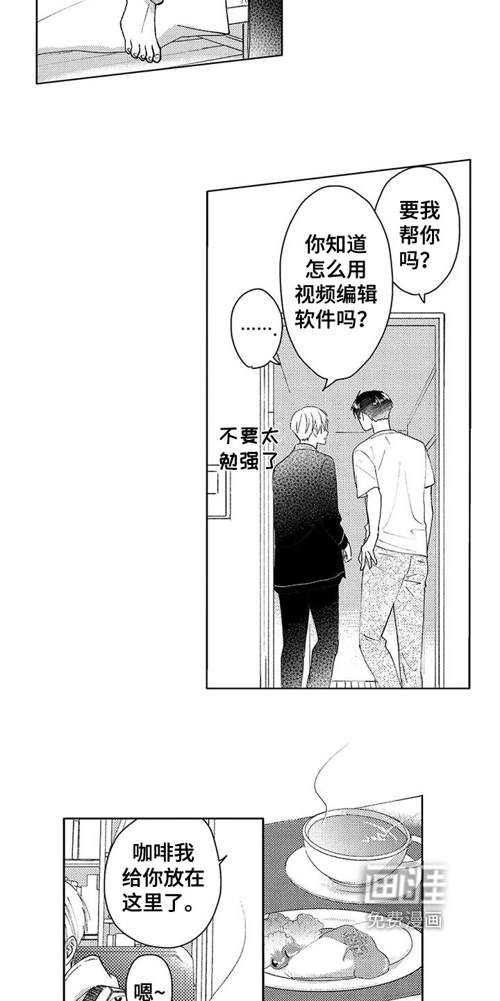 第13章：约会【完结】