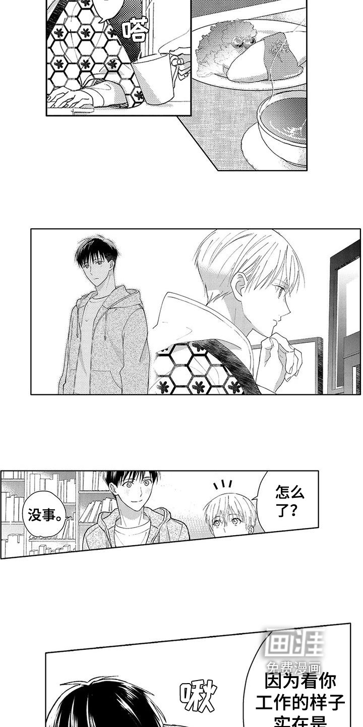 第13章：约会【完结】