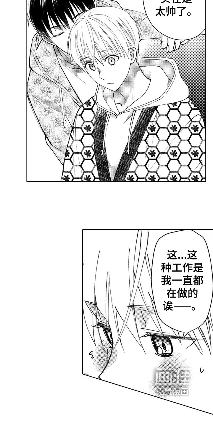 第13章：约会【完结】