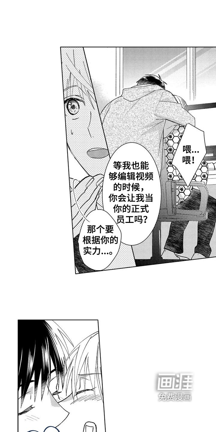 第13章：约会【完结】