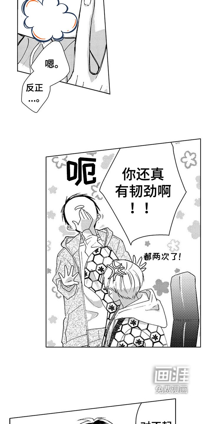 第13章：约会【完结】