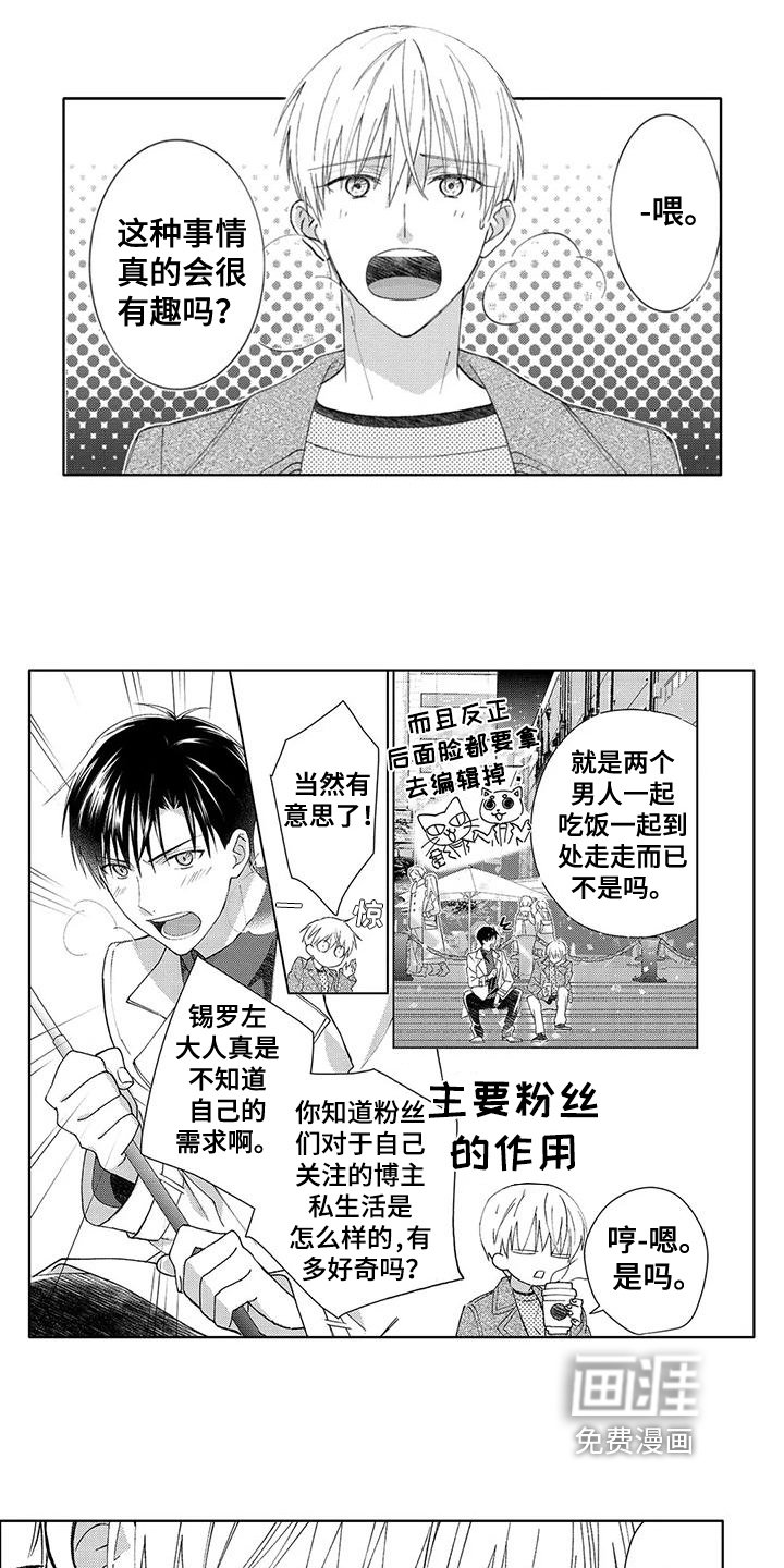 第13章：约会【完结】