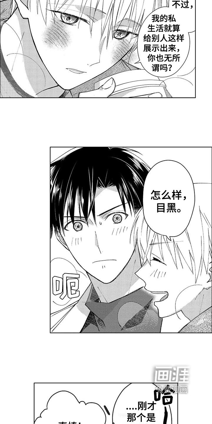 第13章：约会【完结】