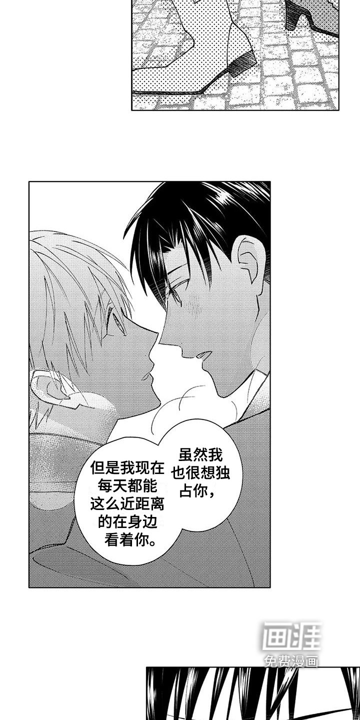 第13章：约会【完结】