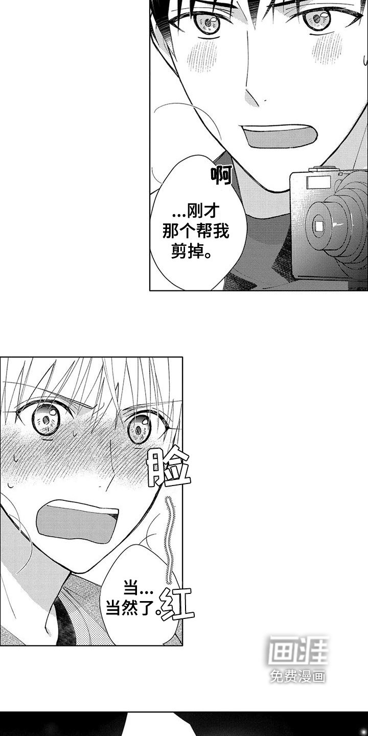 第13章：约会【完结】