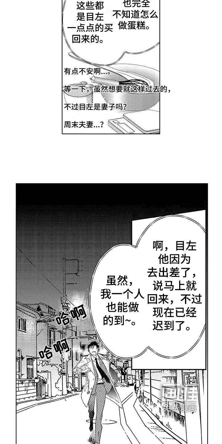 第14章：【番外】周年特别直播