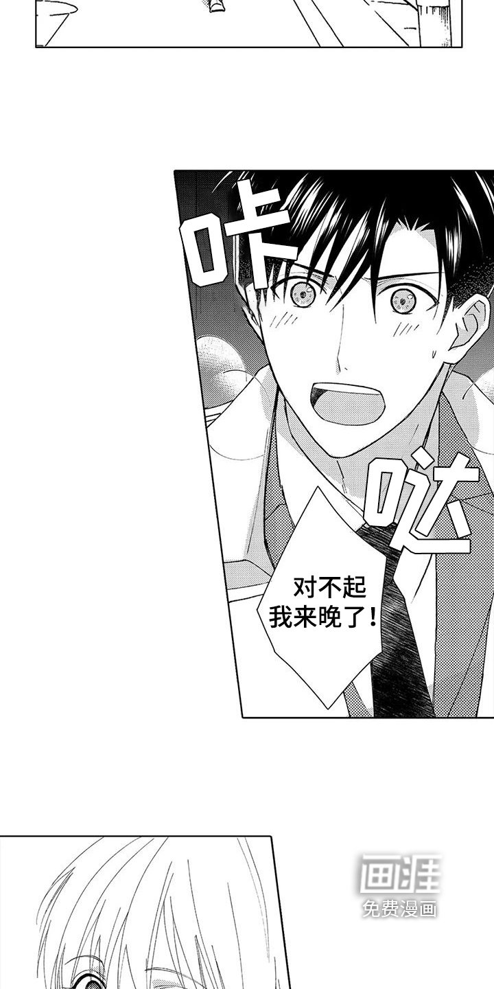 第14章：【番外】周年特别直播