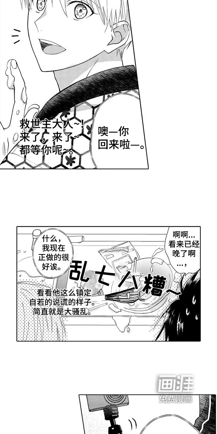 第14章：【番外】周年特别直播