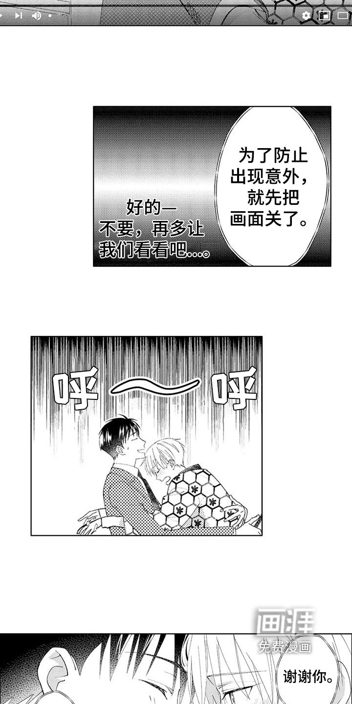 第14章：【番外】周年特别直播