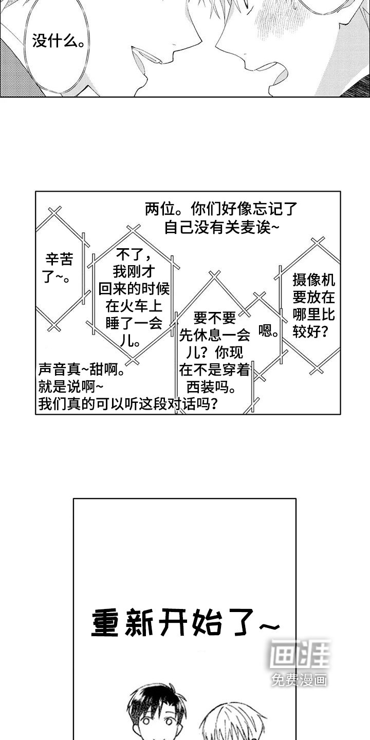 第14章：【番外】周年特别直播