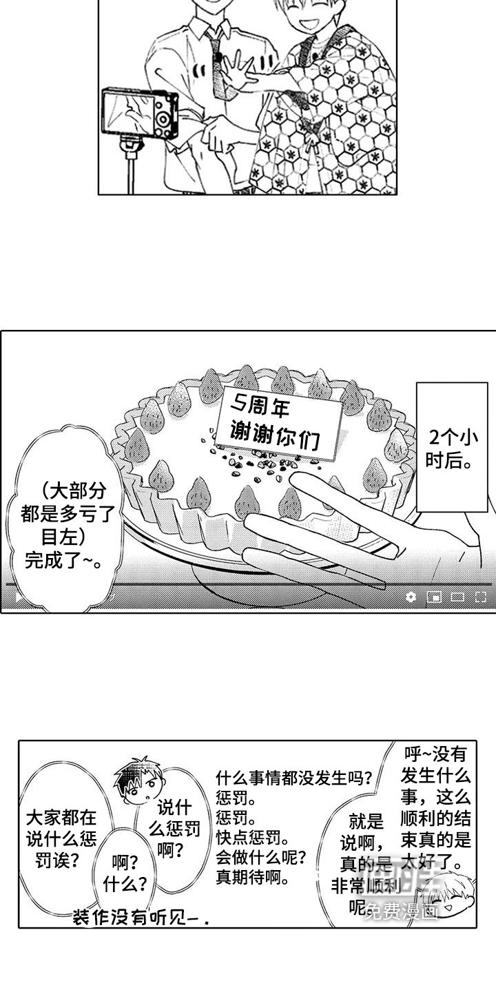 第14章：【番外】周年特别直播