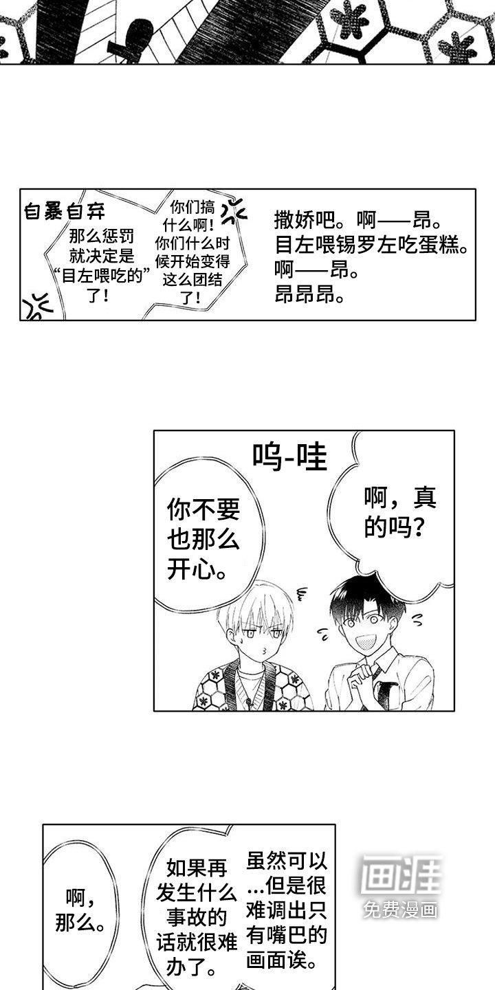 第14章：【番外】周年特别直播