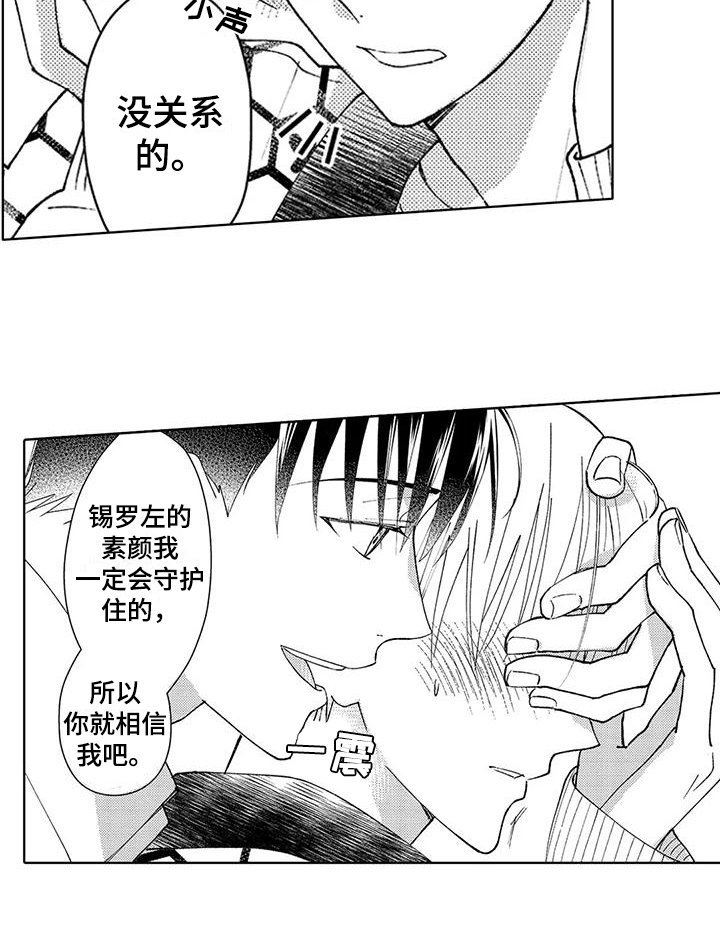 第14章：【番外】周年特别直播