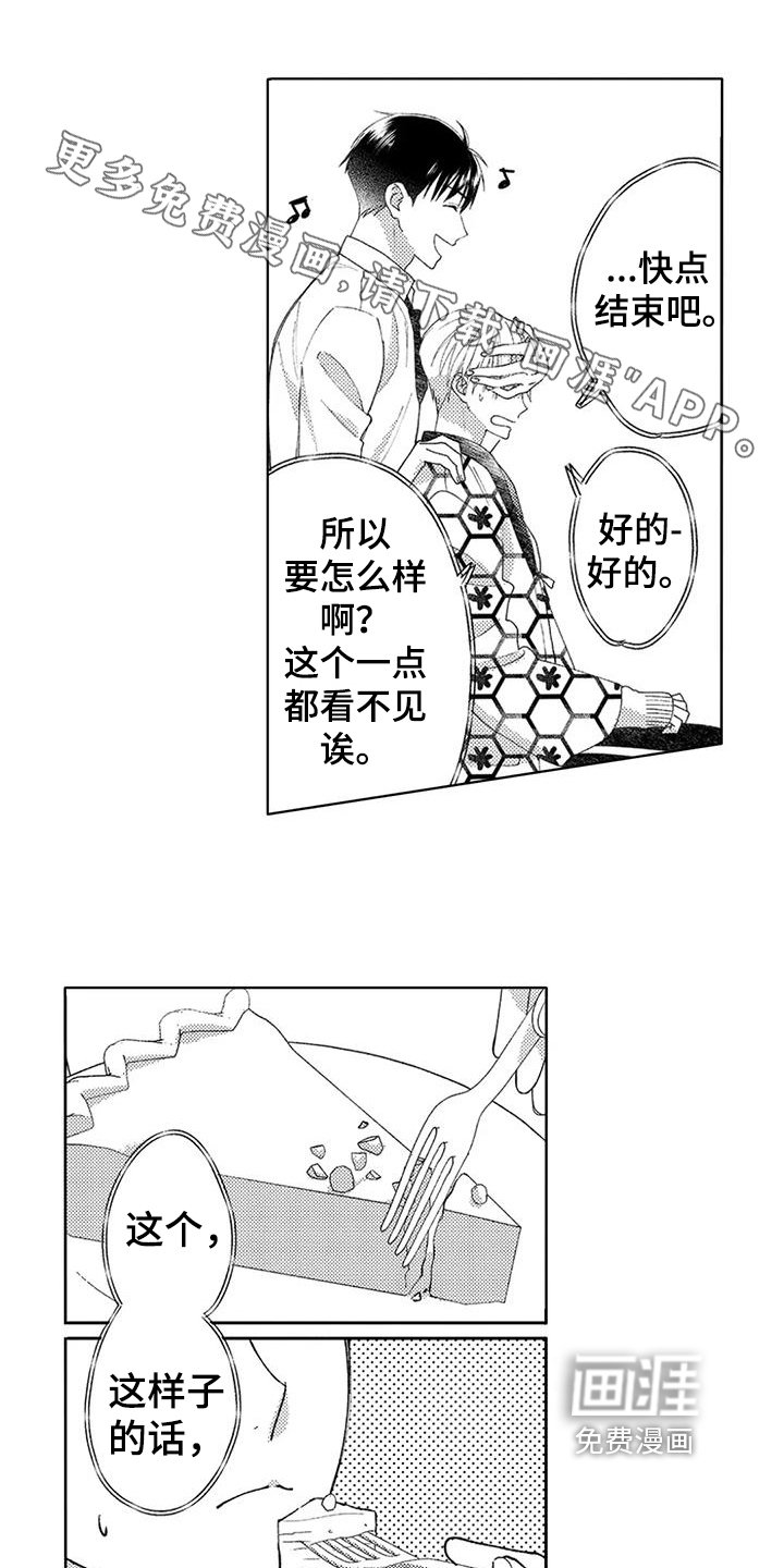 第15章：【番外】挽回