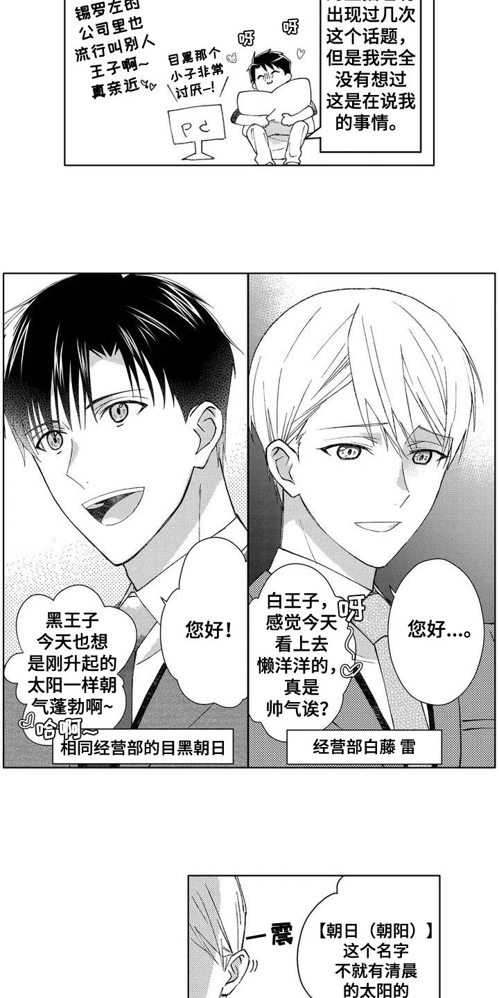第2章：相处