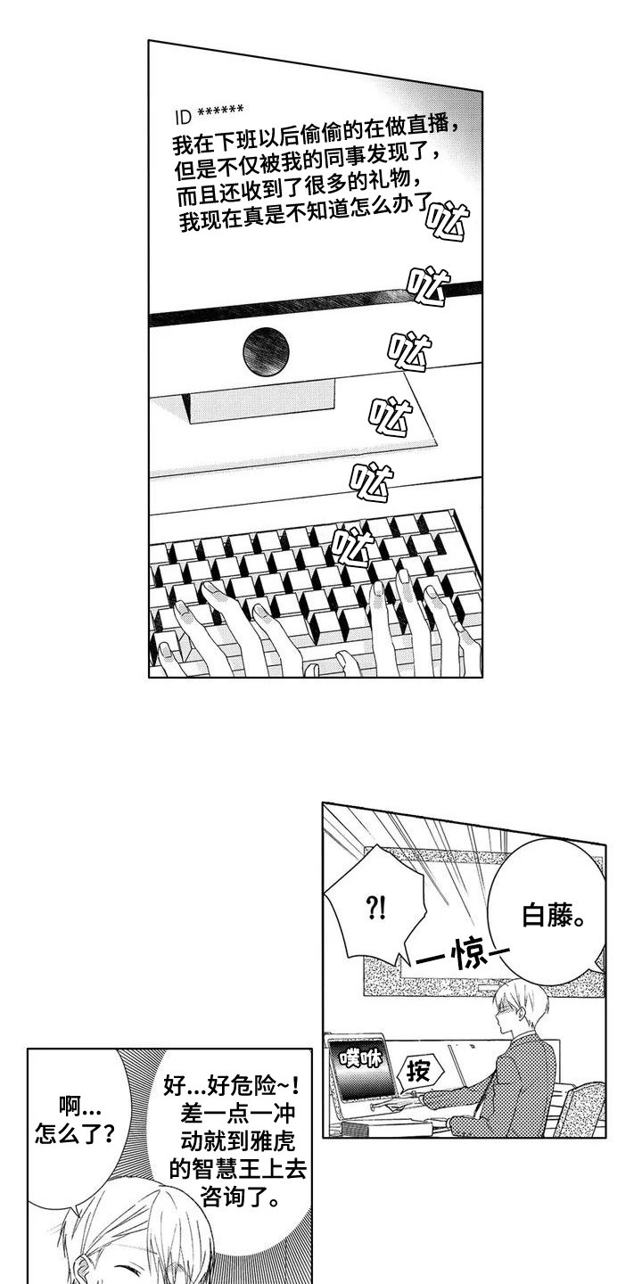 第2章：相处