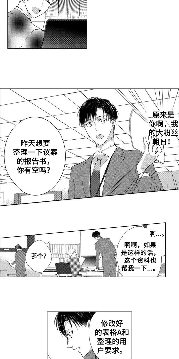 第2章：相处