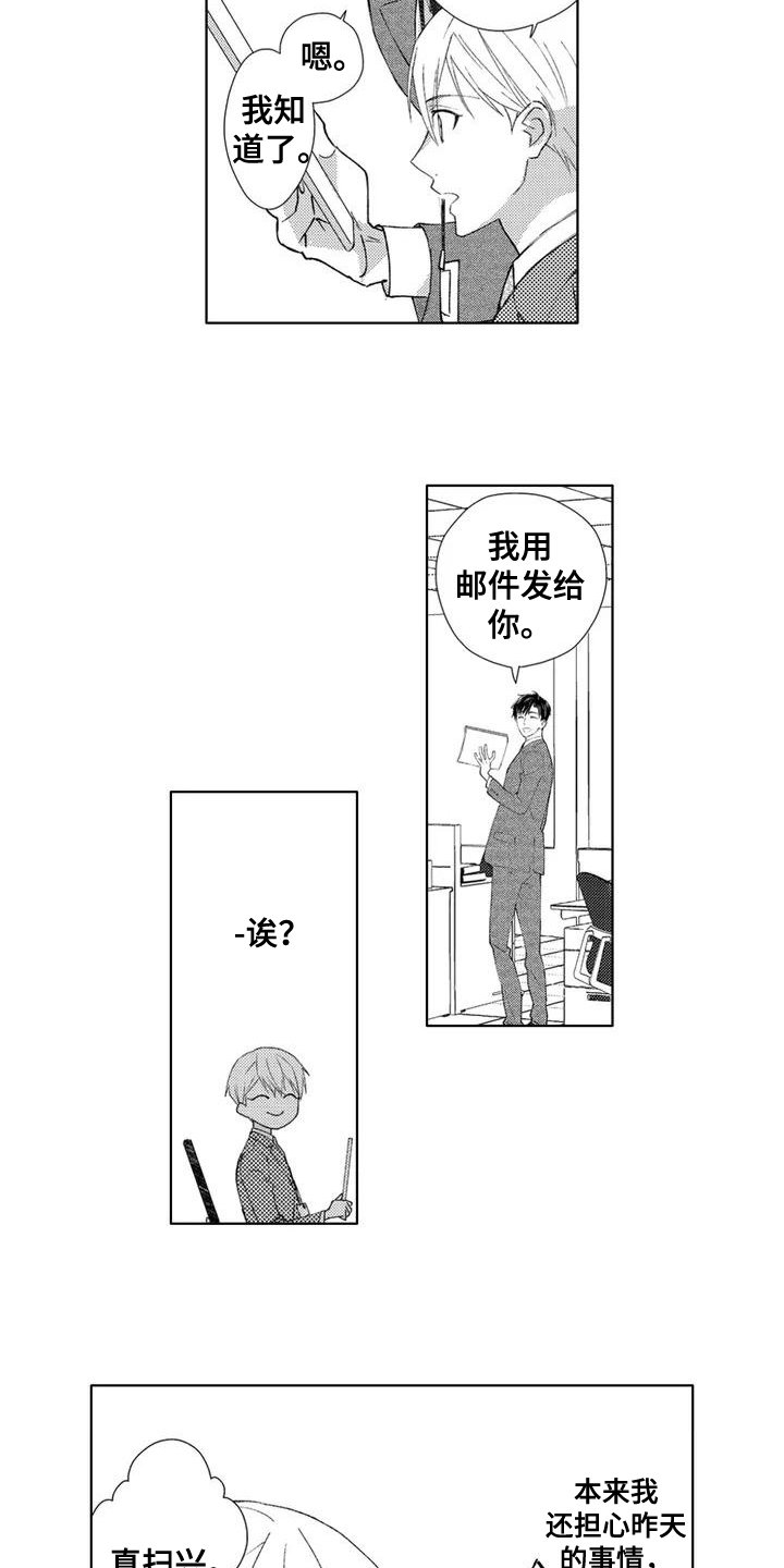 第2章：相处