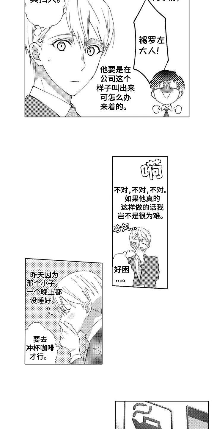 第2章：相处