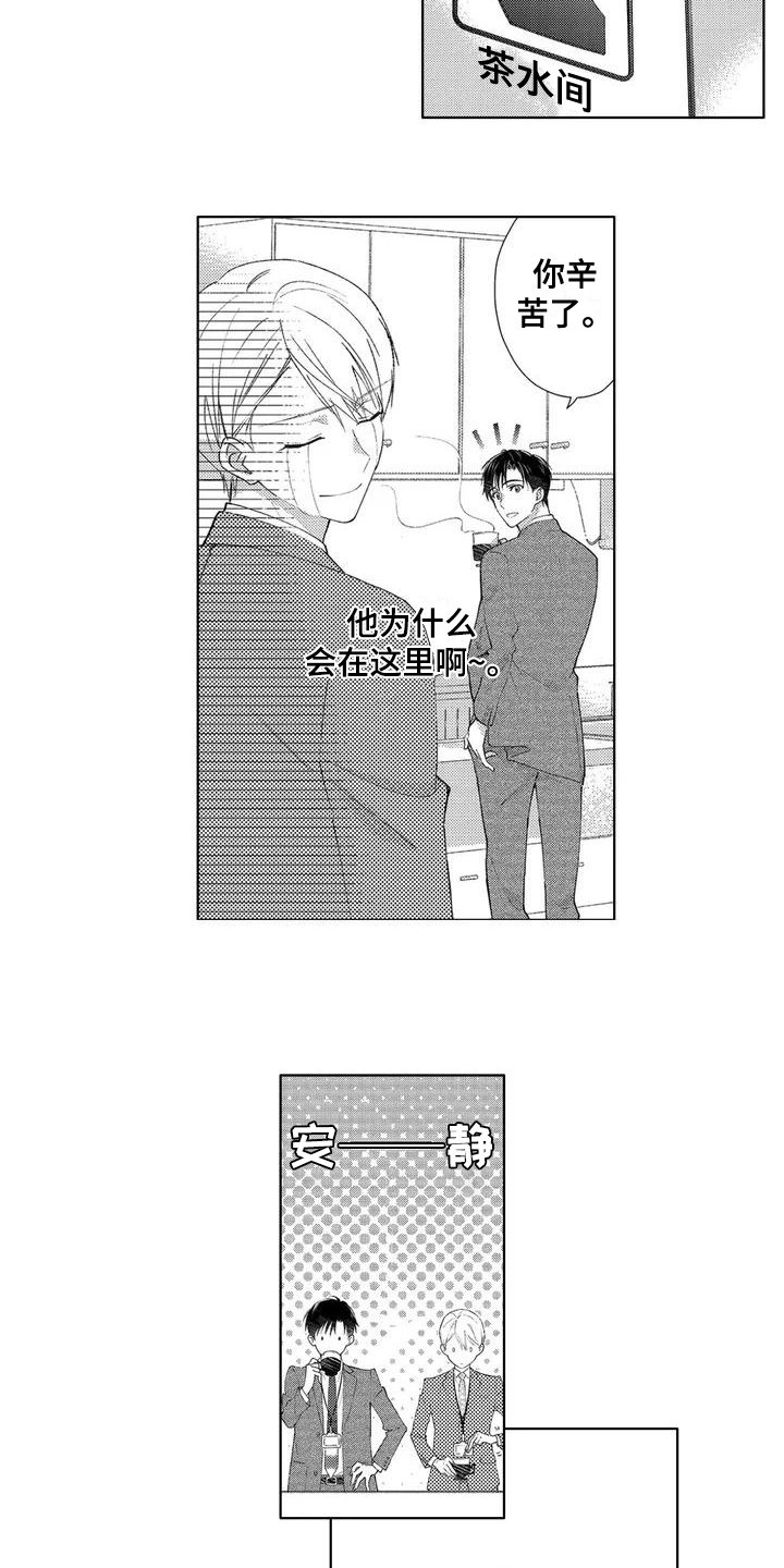 第2章：相处