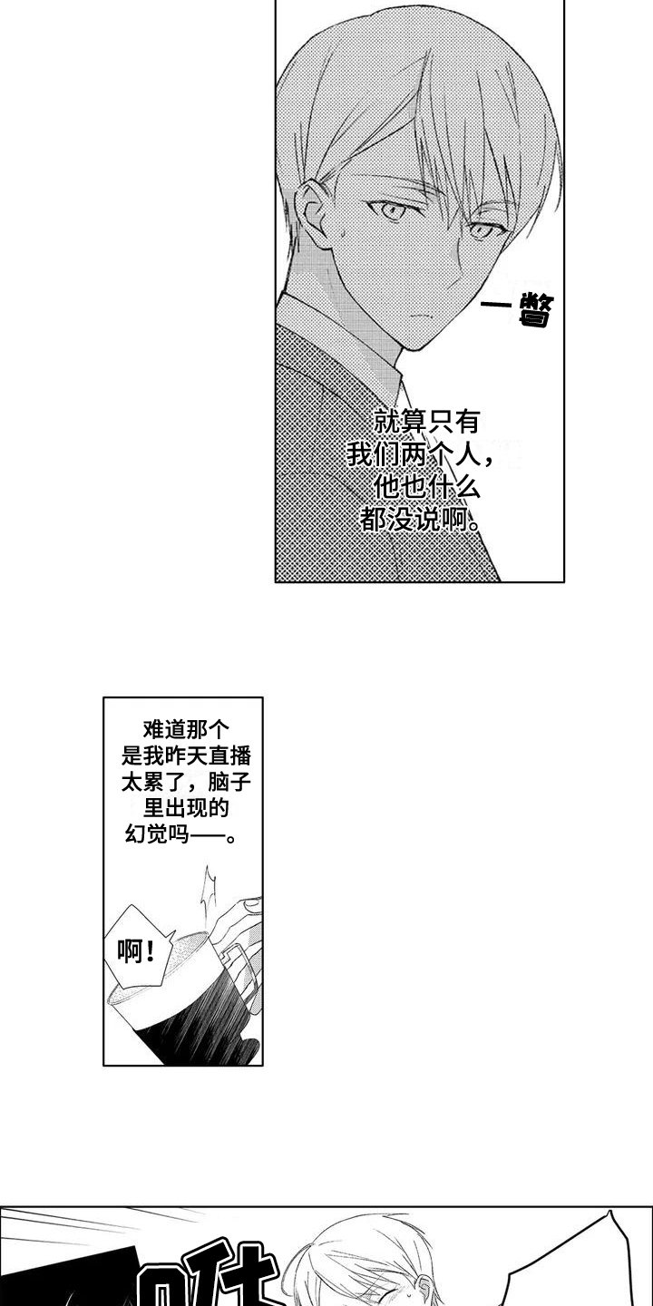 第2章：相处