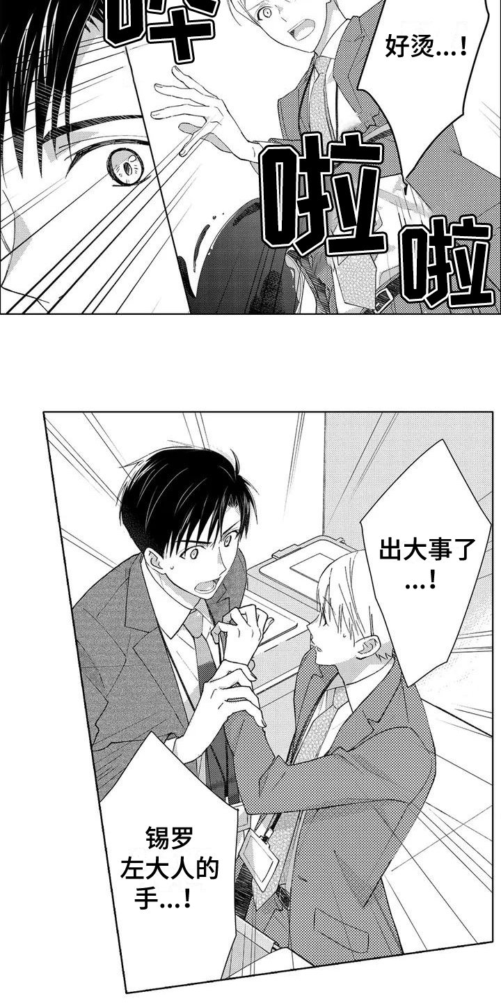 第2章：相处