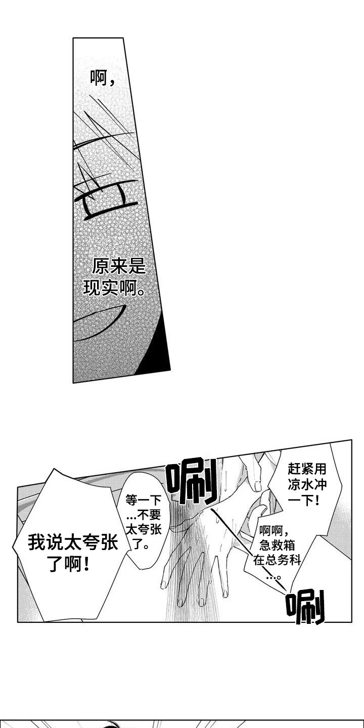 第2章：相处