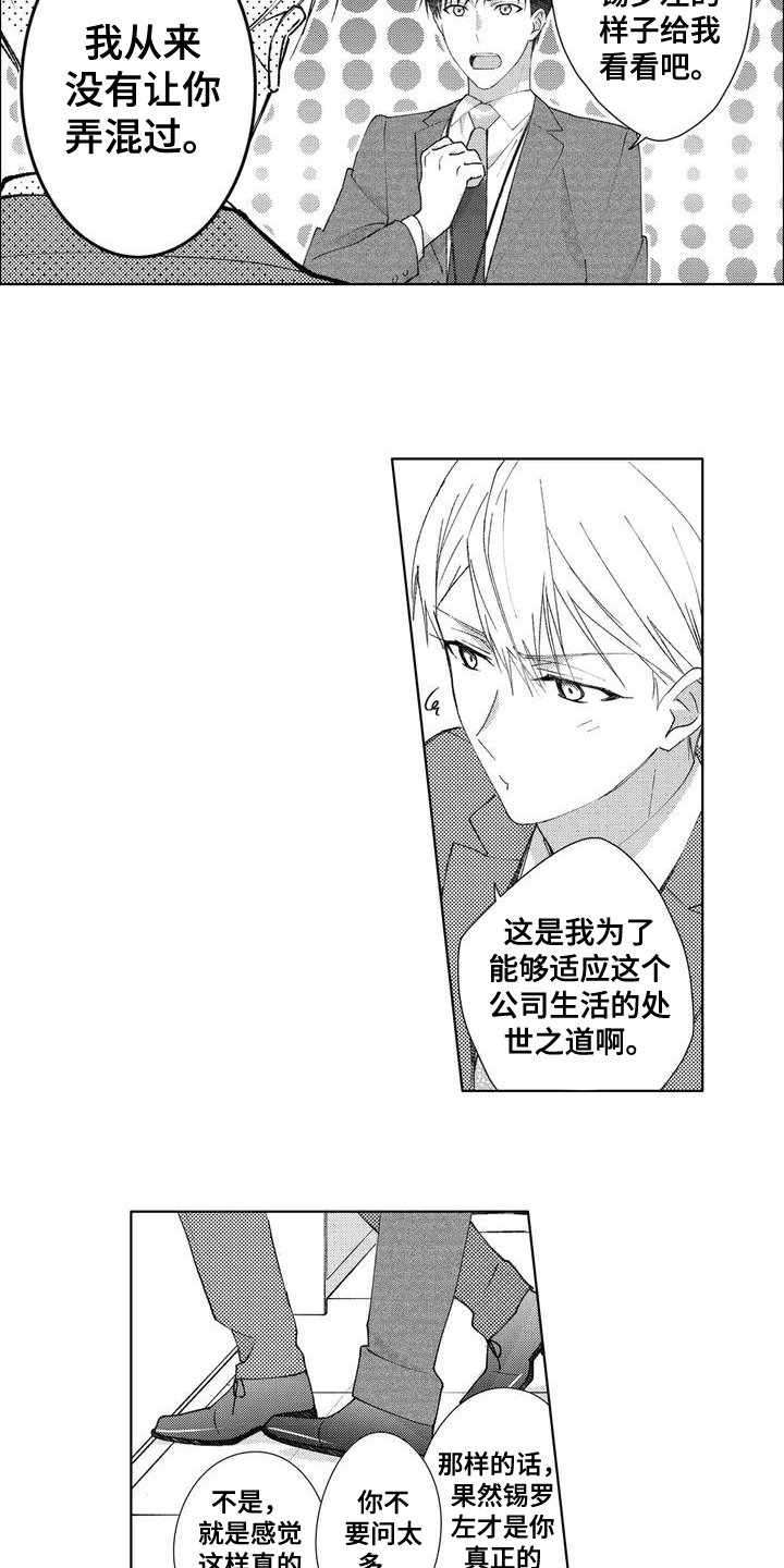 第3章：有趣