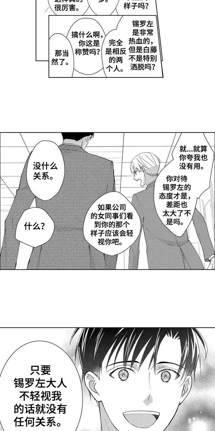 第3章：有趣