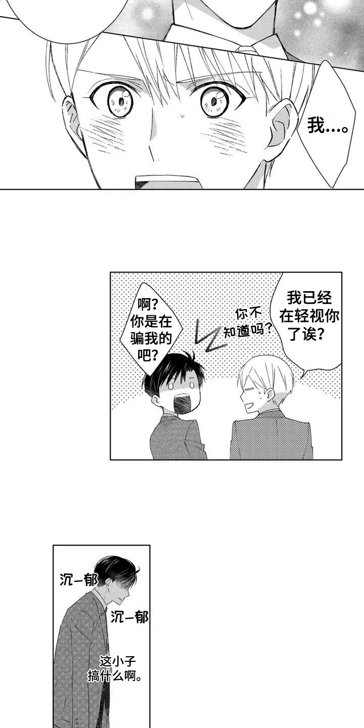第3章：有趣