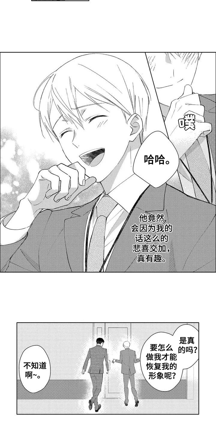 第3章：有趣