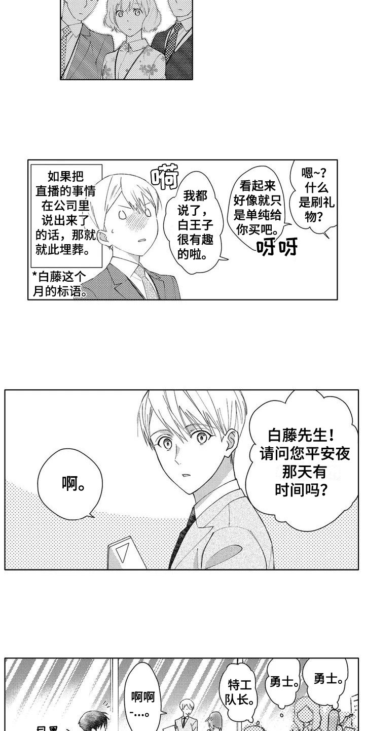 第3章：有趣