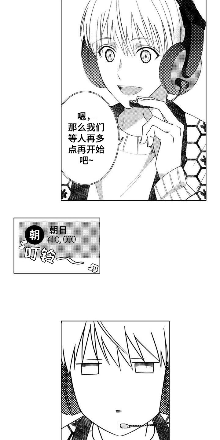 第3章：有趣